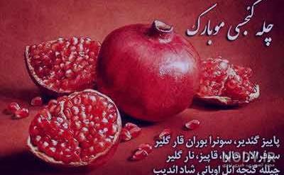 عکس پروفایل مذهبی شب یلدا ۱۴۰۰ - عکس نودی