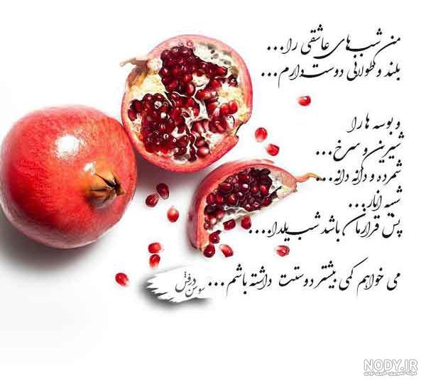 عکس پروفایل یلدا 1402 + بهترین عکس های منتخب برای پروفایل یلدای امسال - مگسن