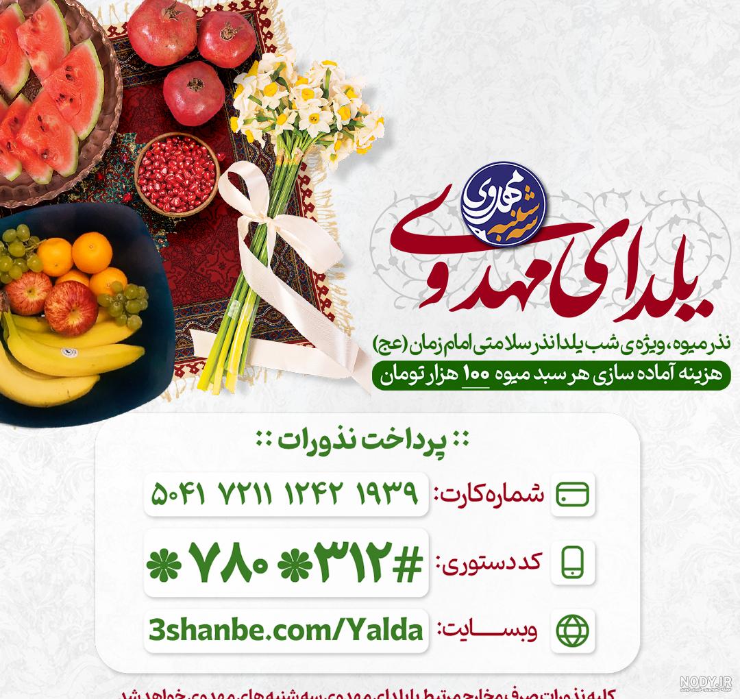 عکس پروفایل یلدای امام زمانی عکس پروفایل یلدای امام زمانی