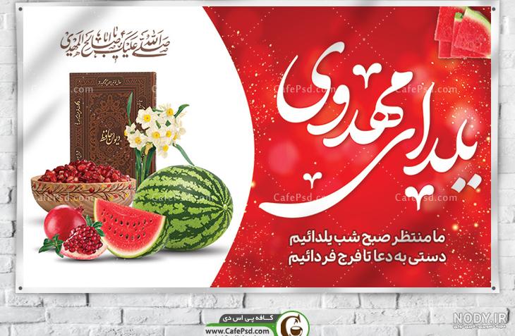 عکس پروفایل یلدای امام زمانی عکس پروفایل یلدای امام زمانی