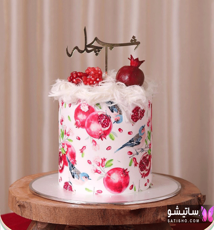 عکس کیک یلدا جدید