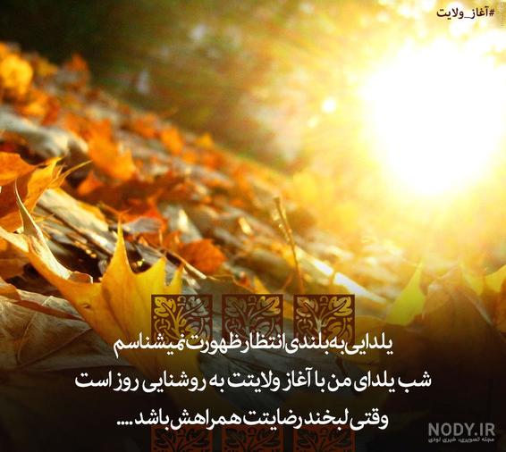 عکس یلدای مهدوی - عکس نودی عکس یلدای مهدوی - عکس نودی