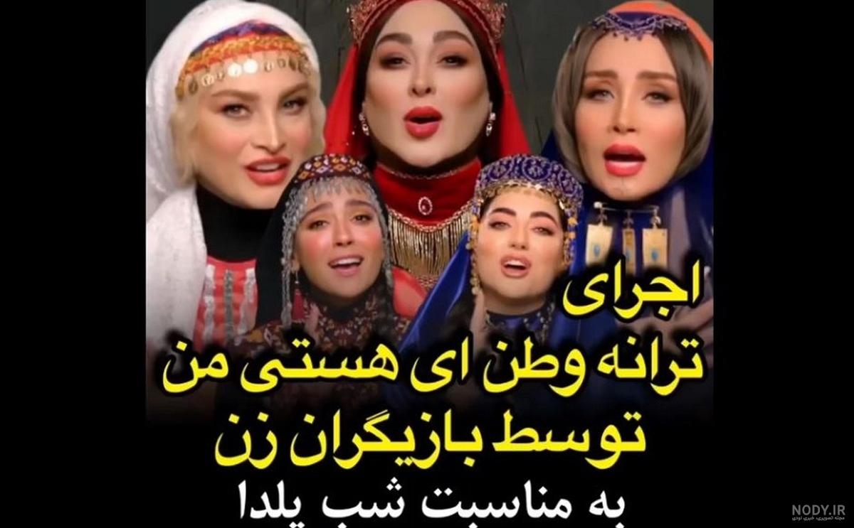 عکس یلدایی بازیگران 1402
