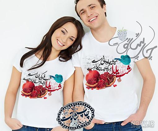 عکس یلدایی زن و شوهر - عکس نودی