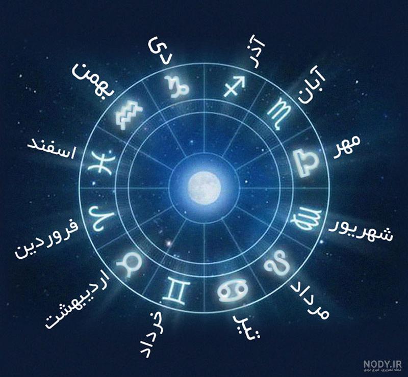 فال آذر - فال روزانه متولدین آذر ماه - فال امروز اذری ها چیست؟