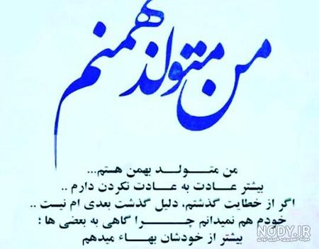 ماشین متولدین هر ماه چیه ... ؟!