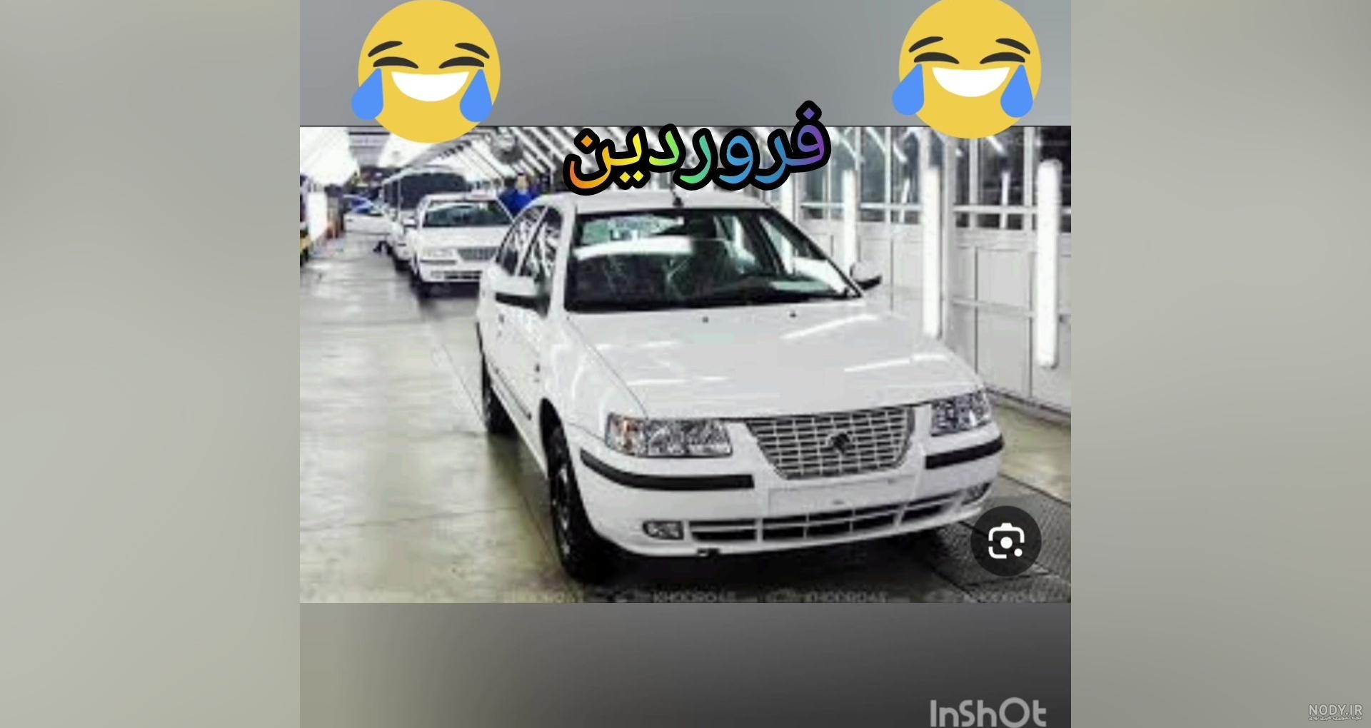 ماشین مخصوص هر ماه چیه؟ - تستچی