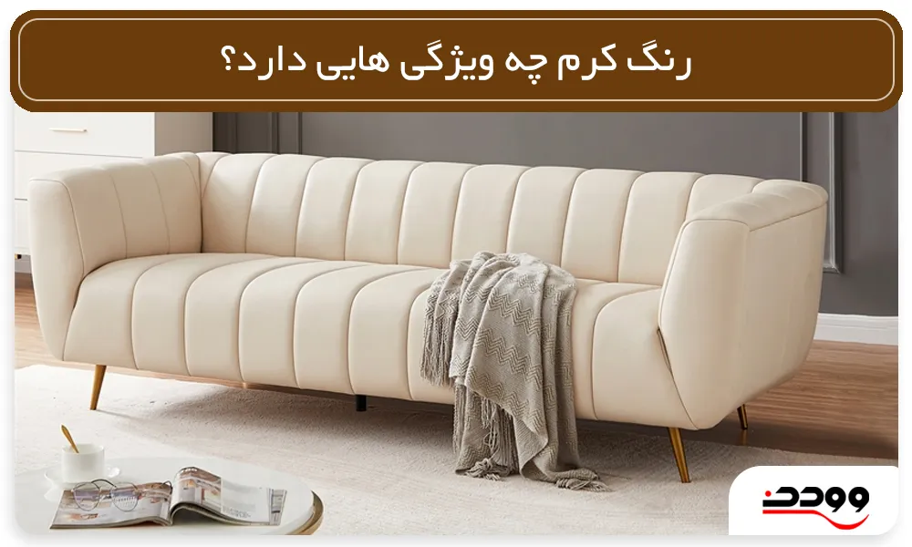 مبل راحتی مدل مافی مبل راحتی مدل مافی