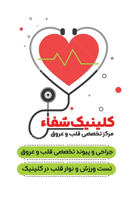 متخصص قلب در بیمارستان نور شهریار (دکتر لیلا عسگرپور) - متخصص قلب و عروق در کرج متخصص قلب در بیمارستان نور شهریار (دکتر لیلا عسگرپور) - متخصص قلب و عروق در کرج