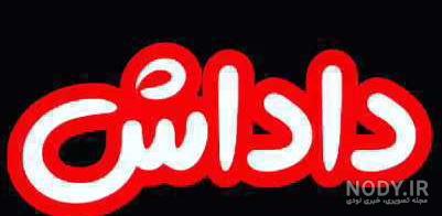 متن ادبی تبریک شب یلدا 1401 به جاری و زن داداش + عکس نوشته و پروفایل استوری متن ادبی تبریک شب یلدا 1401 به جاری و زن داداش + عکس نوشته و پروفایل استوری