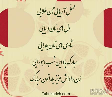 متن تبریک تولد به زن داداش به صورت طنز و رسمی، کوتاه و زیبا متن تبریک تولد به زن داداش به صورت طنز و رسمی، کوتاه و زیبا