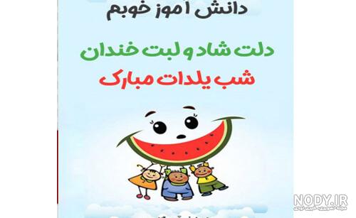 متن تبریک رسمی شب یلدا به معلم عزیز +کلیپ و عکس معلم یلدا مبارک - مجله شبونه