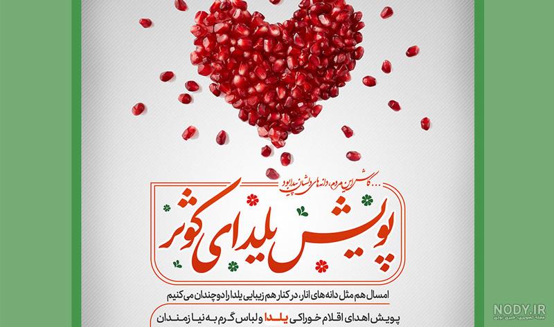 متن و شعر تبریک شب یلدا 98 | عکس نوشته برای پروفایل شب یلدا مبارک