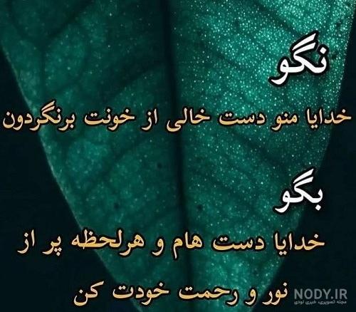 متن و عکس نوشته خدایا کمکم کن برای پروفایل - ستاره متن و عکس نوشته خدایا کمکم کن برای پروفایل - ستاره