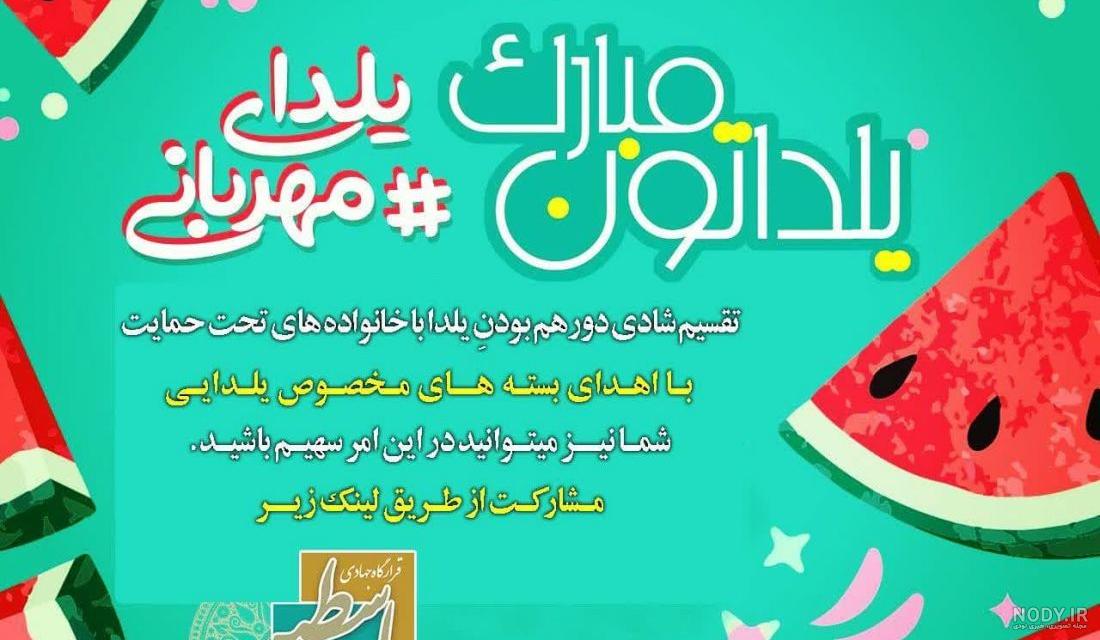 متن غمگین و عکس پروفایل شب یلدای پدر فوت شده + عکس نوشته شب یلدا بدون پدر