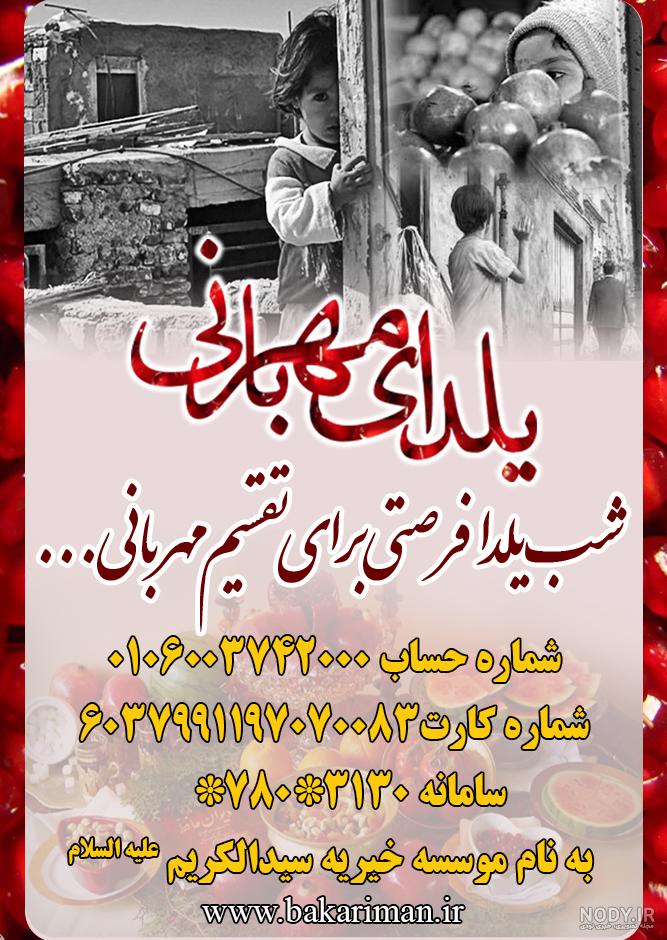 متن یلدا عاشقانه؛ 200 متن، جمله، شعر عکس نوشته و جوک شب یلدا