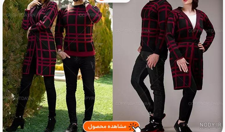 مدل عکس شب یلدا زن و شوهر