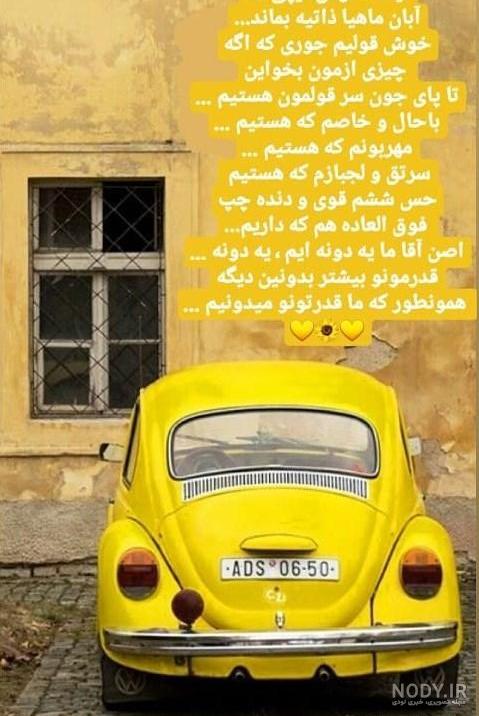 مدل ماشین هر کدوم از ماه تولد مدل ماشین هر کدوم از ماه تولد