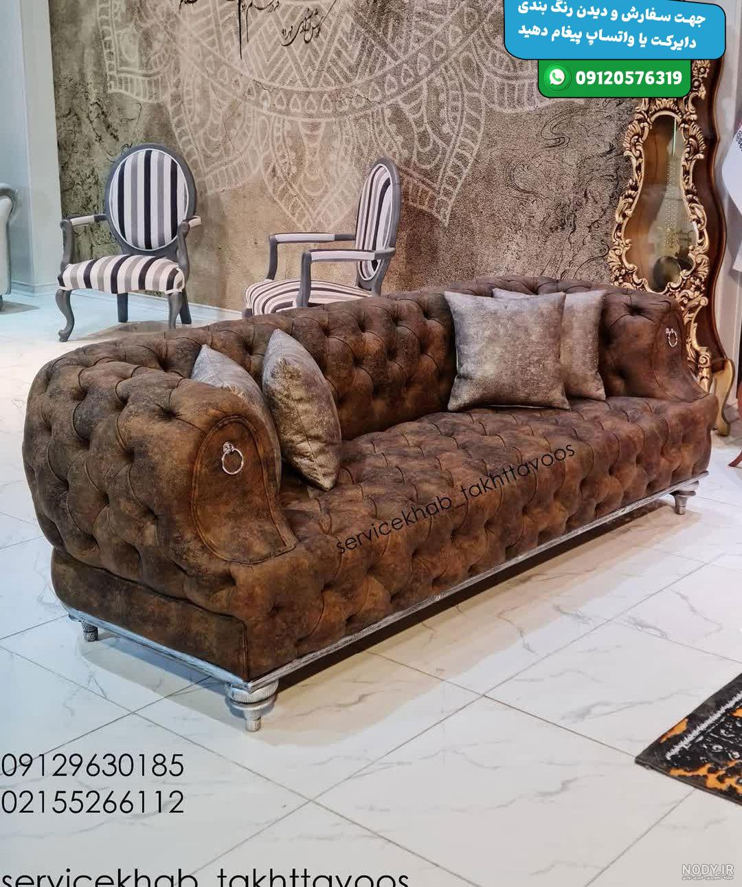 مدل نیو مارشال ۷نفره - مبلمان آپادانا | ابربازار | ابربازار مدل نیو مارشال ۷نفره - مبلمان آپادانا | ابربازار | ابربازار