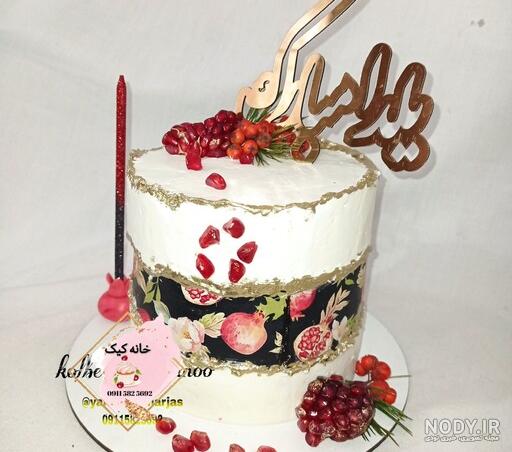 مدل کیک یلدا 1402 | کیک شب یلدا برای مدرسه | کیک شب یلدا 1402 مدل کیک یلدا 1402 | کیک شب یلدا برای مدرسه | کیک شب یلدا 1402