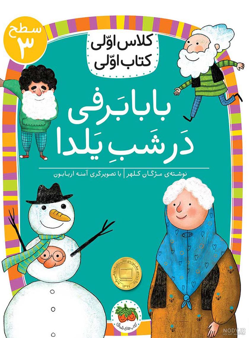 نقاشی در مورد شب یلدا 2024؛ تقدیم به بچه های خلاق پرانرژی (یلداتون پیشاپیش مبارک) - گـُـ✿ـلـی مُــــב نقاشی در مورد شب یلدا 2024؛ تقدیم به بچه های خلاق پرانرژی (یلداتون پیشاپیش مبارک) - گـُـ✿ـلـی مُــــב