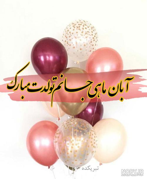 نماد ماه تولد آبان با ورقه طلای 24 عیار