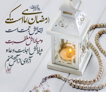 پروفایل ماه رمضان مخصوص اینستاگرام(1403) + عکس نوشته