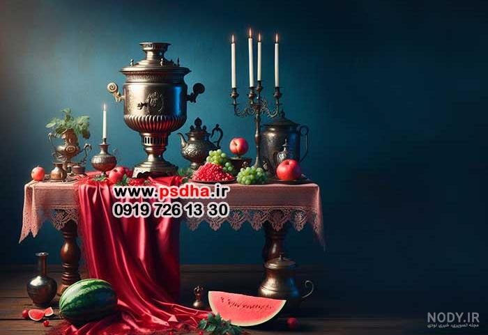 پوستر شب یلدا | بنر شب یلدا | طرح یلدا لایه باز | پاویسا