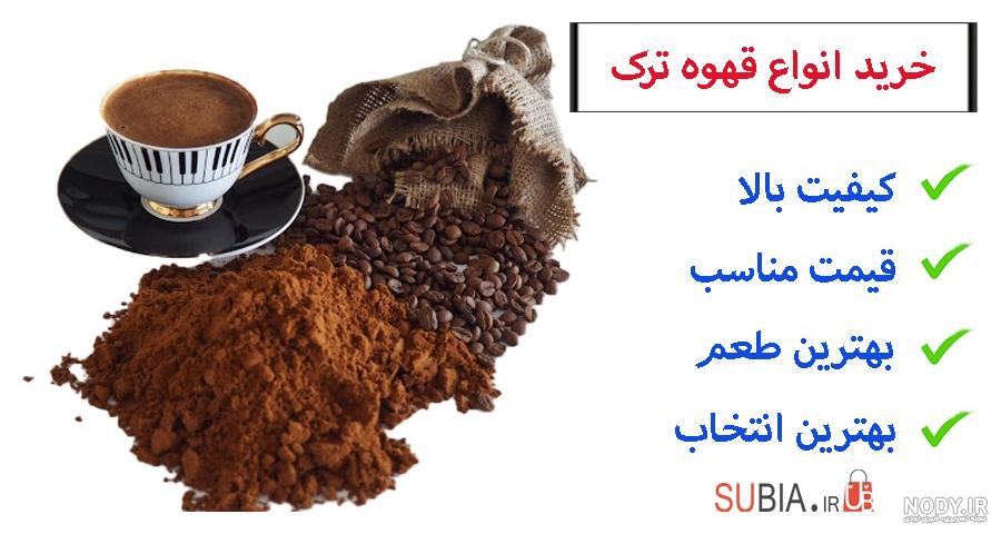 پودر قهوه ترک (دارک پر کافئین) فلاوینا 100 گرمی | نیلی‌مال|خرید محصولات  سلامت بخش|خرید محصولات رژیمی|خرید محصولات لاغری