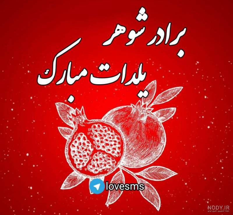 ژست عکس شب یلدا با ایده های جدید و جذاب عکاسی