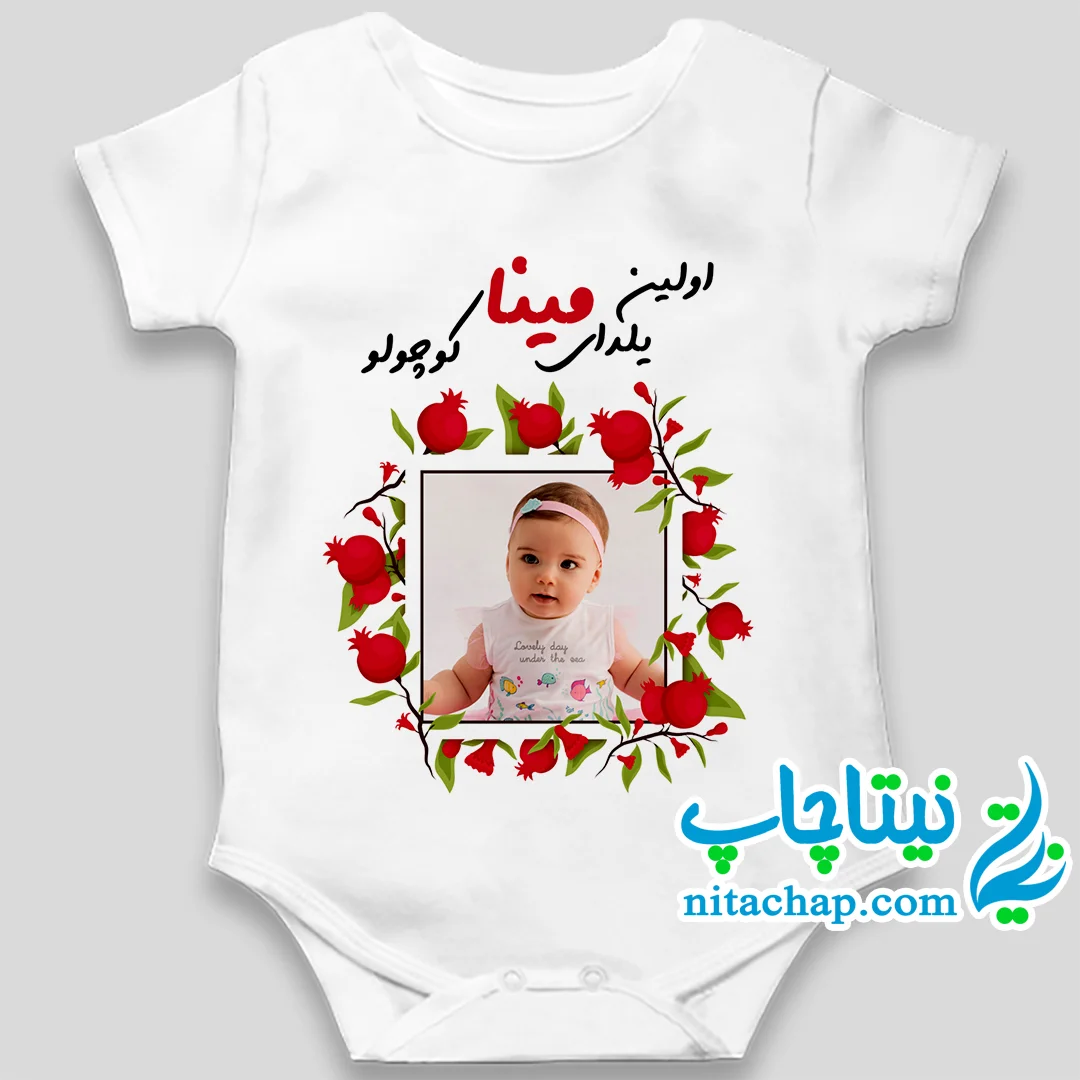 ژست عکس شب یلدا برای کودکان ژست عکس شب یلدا برای کودکان