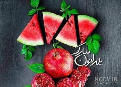 کلیپ تبریک یلدا به معلم عزیزم /یلدا مبارک