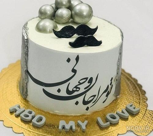 کیک تولد مردانه ۲۰۲۴؛ مدل کیک تولد مردانه عاشقانه کیک تولد مردانه ۲۰۲۴؛ مدل کیک تولد مردانه عاشقانه