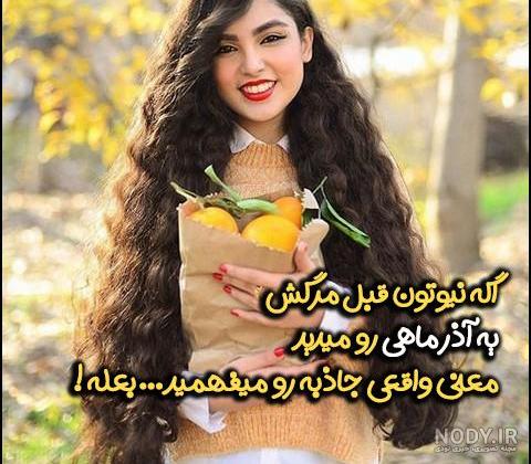 گلچین عکس پروفایل آذر ماهی برای متولدین ماه آذر - ستاره گلچین عکس پروفایل آذر ماهی برای متولدین ماه آذر - ستاره