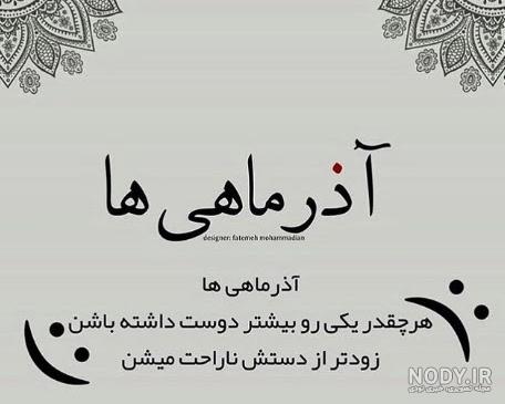 گلچین عکس پروفایل آذر ماهی برای متولدین ماه آذر - ستاره