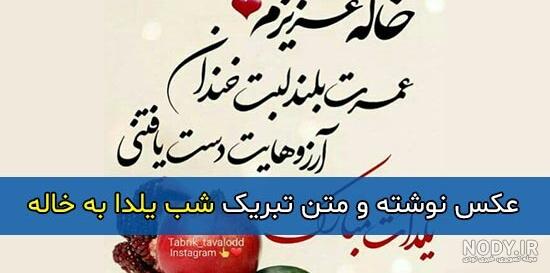 گلچینی از بهترین عکس نوشته شب یلدا؛ خاص و جدید - ستاره