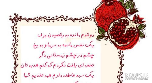 گلچینی از بهترین پیام های تبریک شب یلدا 1402 به معلم و استاد عزیزم + عکسنوشته گلچینی از بهترین پیام های تبریک شب یلدا 1402 به معلم و استاد عزیزم + عکسنوشته