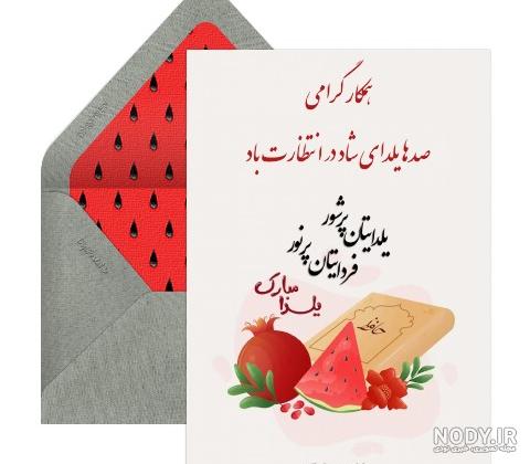 یلدایی زنداداش عزیزم | سرآشپز پاپیون یلدایی زنداداش عزیزم | سرآشپز پاپیون