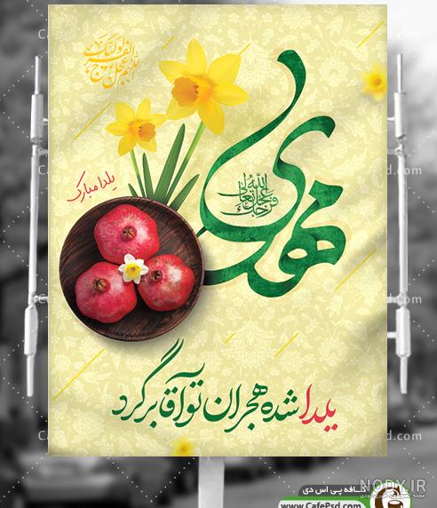 ۲۰۰ عکس و عکس نوشته پروفایل شب یلدا ۲۰۰ عکس و عکس نوشته پروفایل شب یلدا