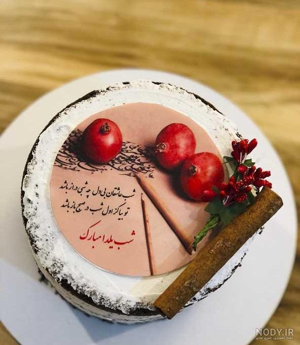 ۲۶ مدل کیک شب یلدا (جدید، ساده، لاکچری و...) 🍰 بیکوپلاس ۲۶ مدل کیک شب یلدا (جدید، ساده، لاکچری و...) 🍰 بیکوپلاس