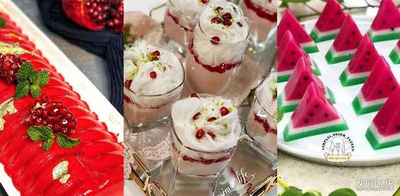 ۳۰ مدل تزیین ژله شب یلدا جدید ۱۴۰۲ خوشگل و خوشمزه ساده و فانتزی