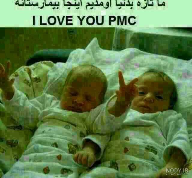 عکس خنده دار برای بچه ها