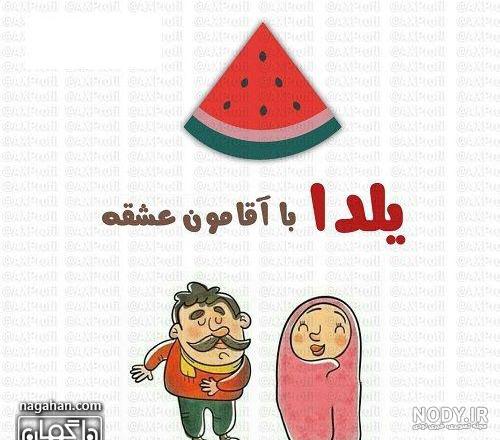 عکس هندوانه قاچ شده کارتونی