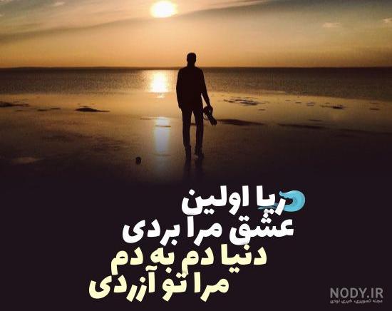 عکس دریا در شب برای پروفایل