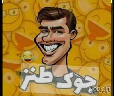 کانال روبیکا گیف و کلیپ خنددار - جوین چنل