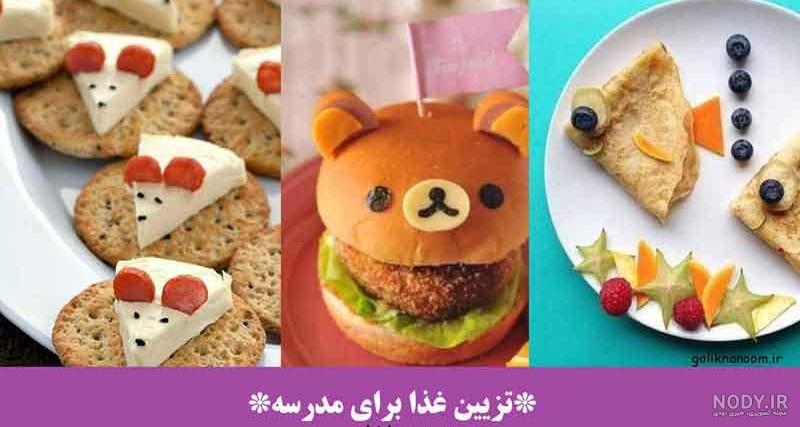 25 عکس غذا✨عکس های انواع غذا های خوشمزه با کیفیت عالی
