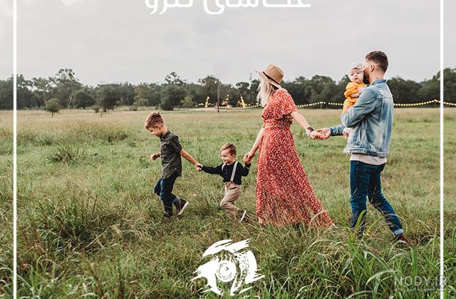 آتلیه عکاسی ژست عکس خانوادگی سه نفره ایرانی