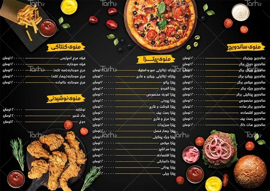 بسته فایل PNG با تصاویر غذاهای "فست‌فود" - نیوشاپ کالا