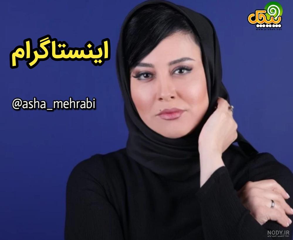 بیوگرافی و زندگی خصوصی آشا محرابی و همسرش + تصاویر جذاب و دیدنی