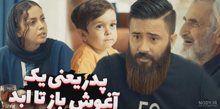 بیوگرافی سینا مهراد بازیگر سریال پدر (برادر ساعد سهیلی) + عکس بیوگرافی سینا مهراد بازیگر سریال پدر (برادر ساعد سهیلی) + عکس